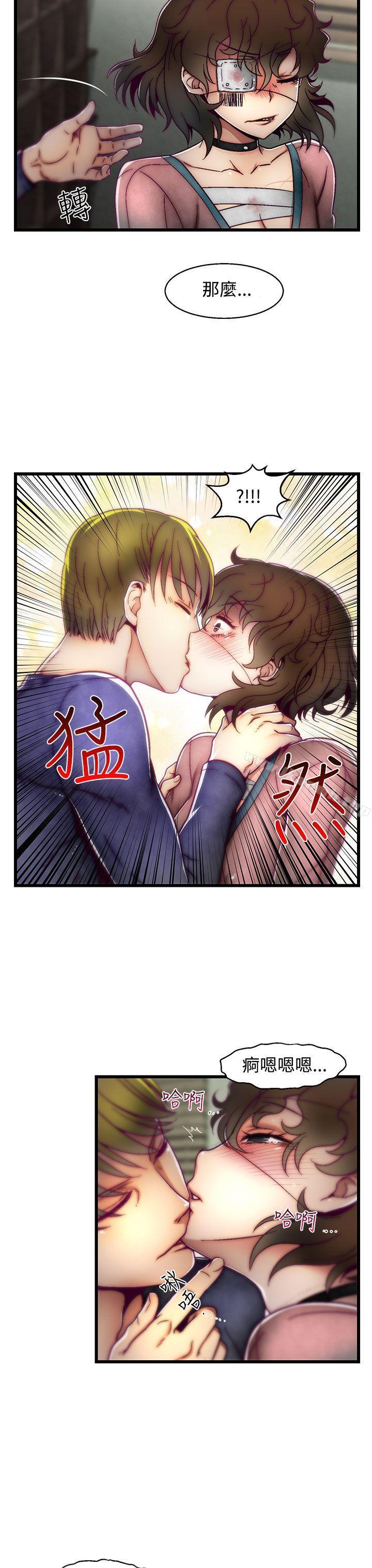 《啪啪啪調教所》漫画 第5話(第2季)