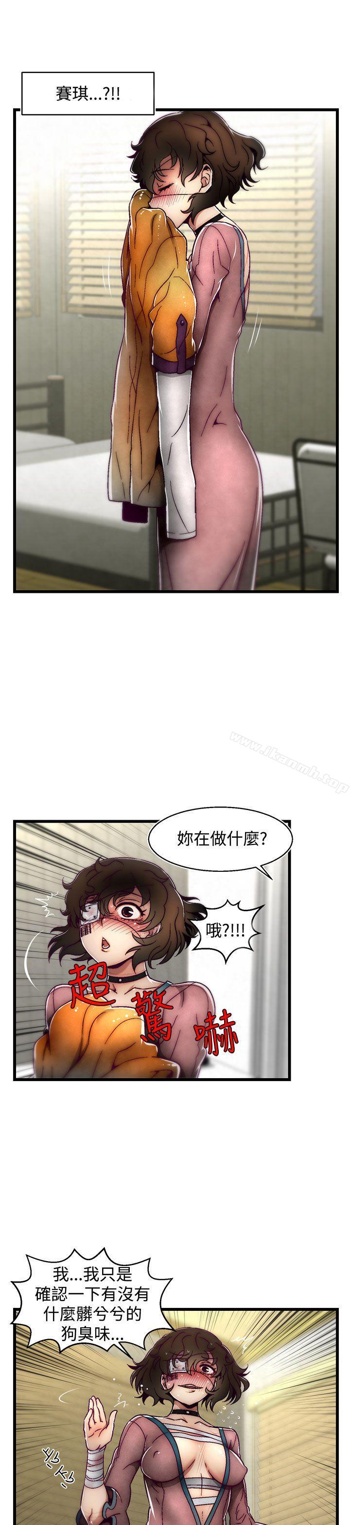 《啪啪啪調教所》漫画 第5話(第2季)