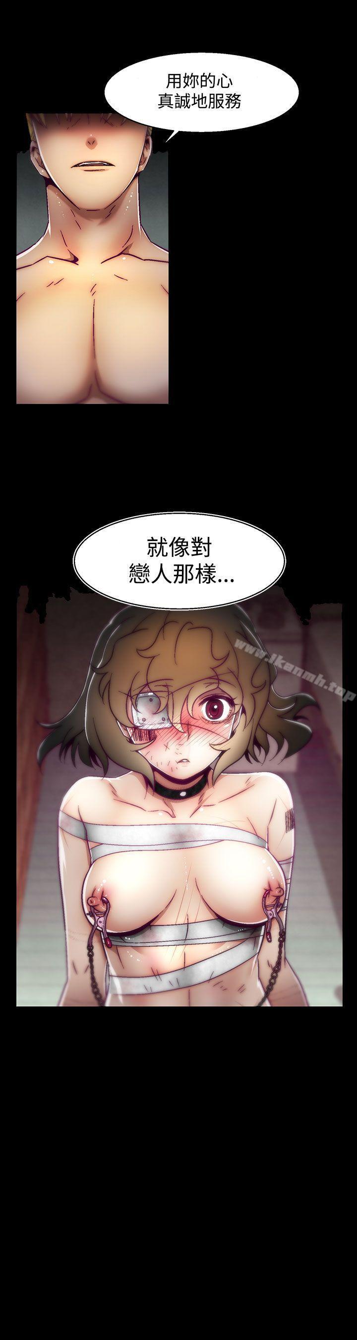 《啪啪啪調教所》漫画 第5話(第2季)