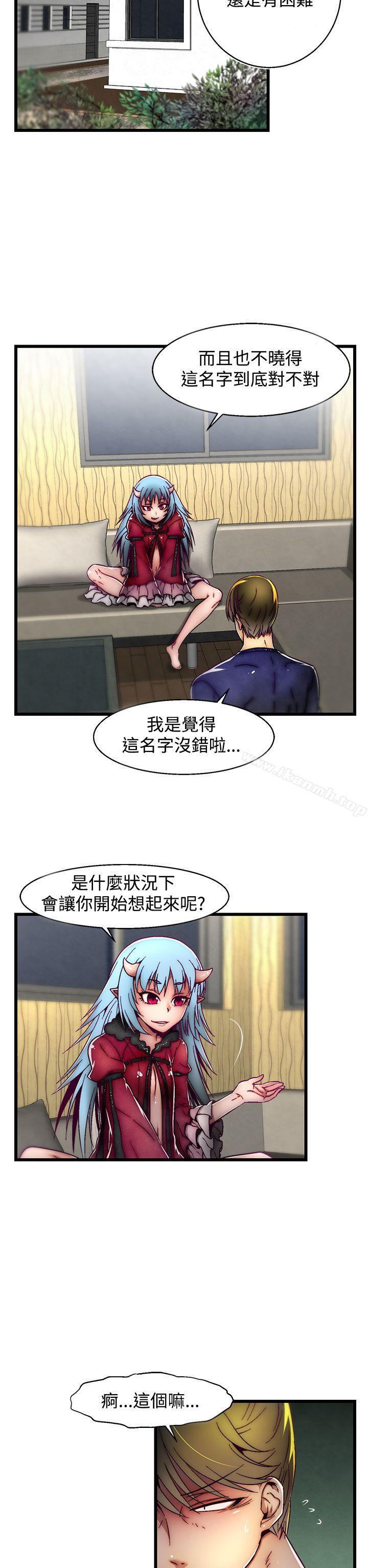 《啪啪啪調教所》漫画 第5話(第2季)