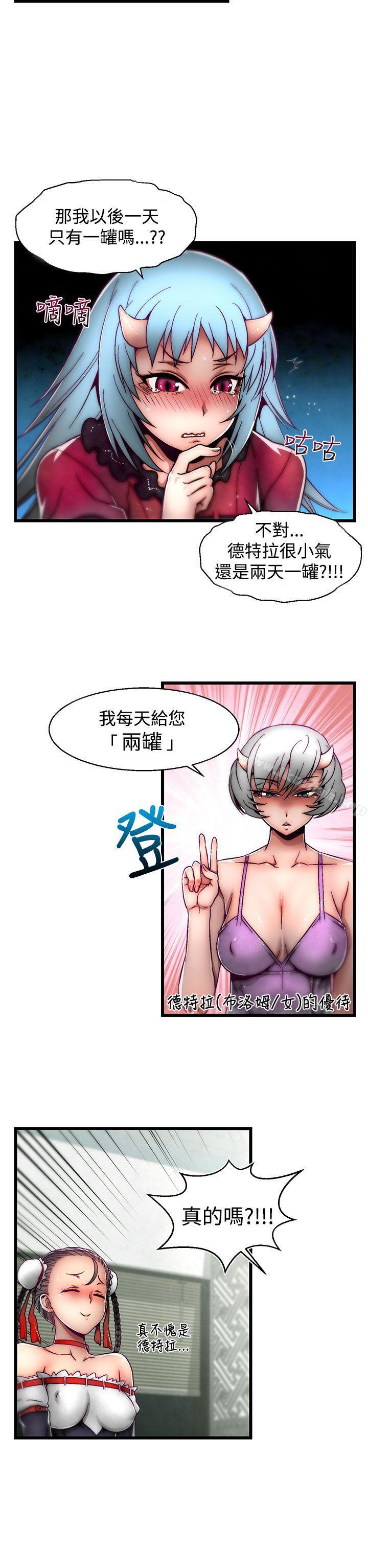 《啪啪啪調教所》漫画 第7話(第2季)