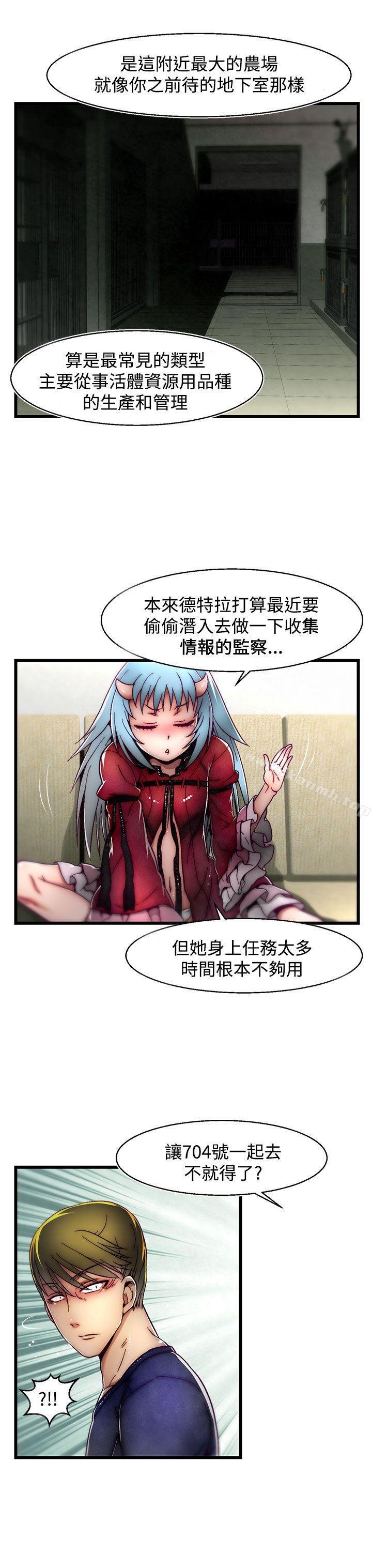 《啪啪啪調教所》漫画 第7話(第2季)
