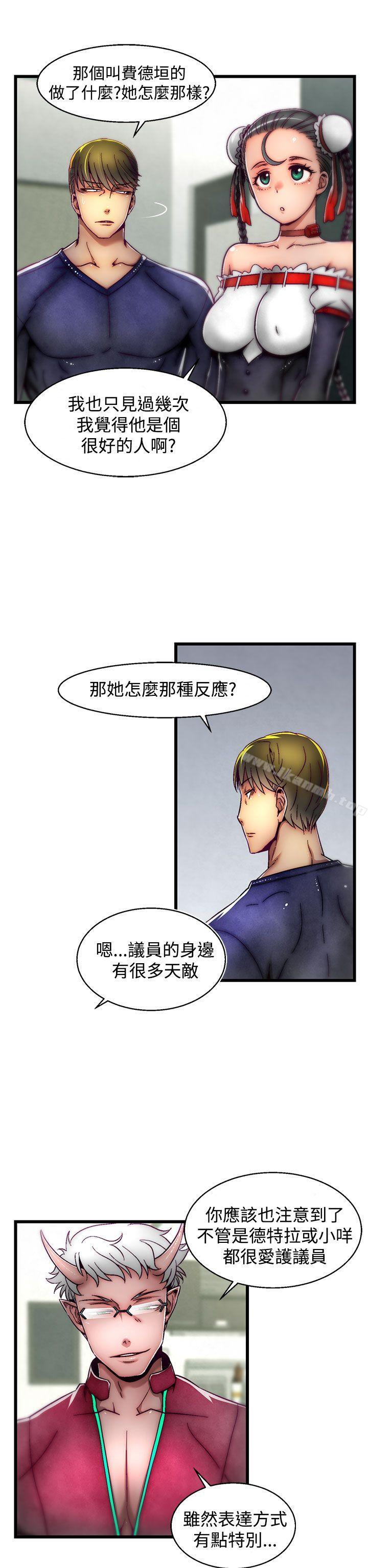 《啪啪啪調教所》漫画 第7話(第2季)