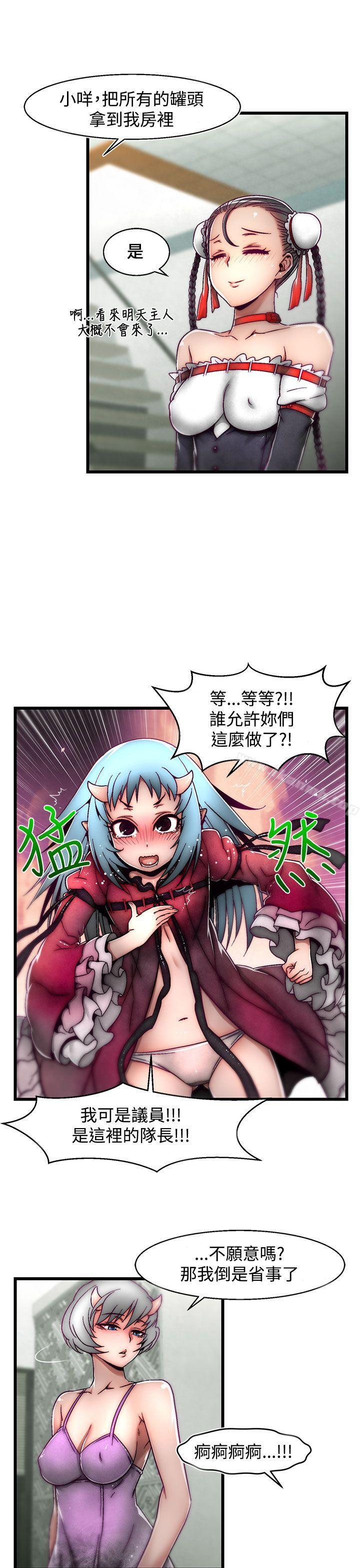《啪啪啪調教所》漫画 第7話(第2季)