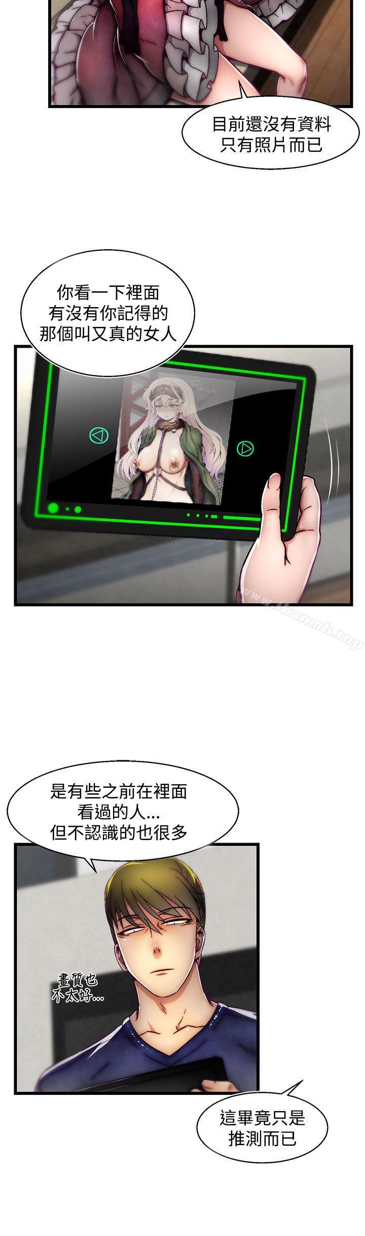 《啪啪啪調教所》漫画 第7話(第2季)