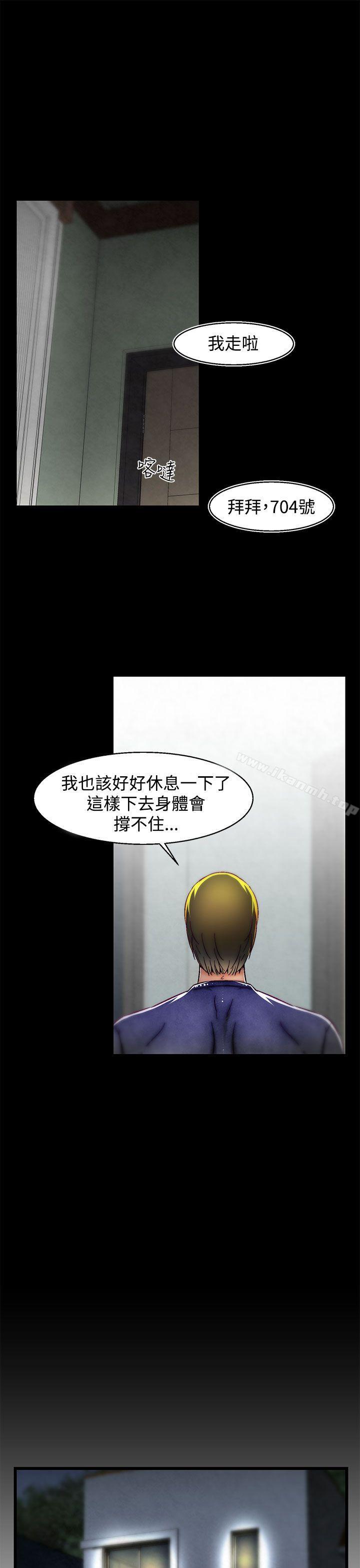 《啪啪啪調教所》漫画 第7話(第2季)