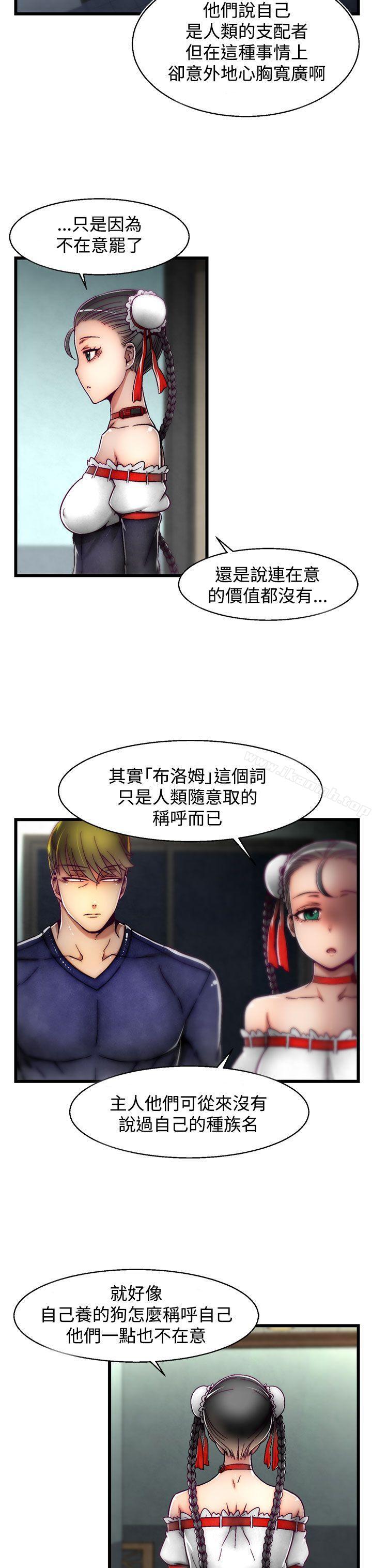 《啪啪啪調教所》漫画 第7話(第2季)
