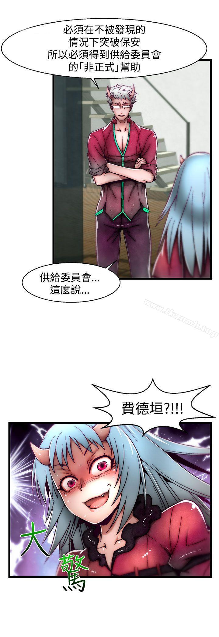 《啪啪啪調教所》漫画 第7話(第2季)