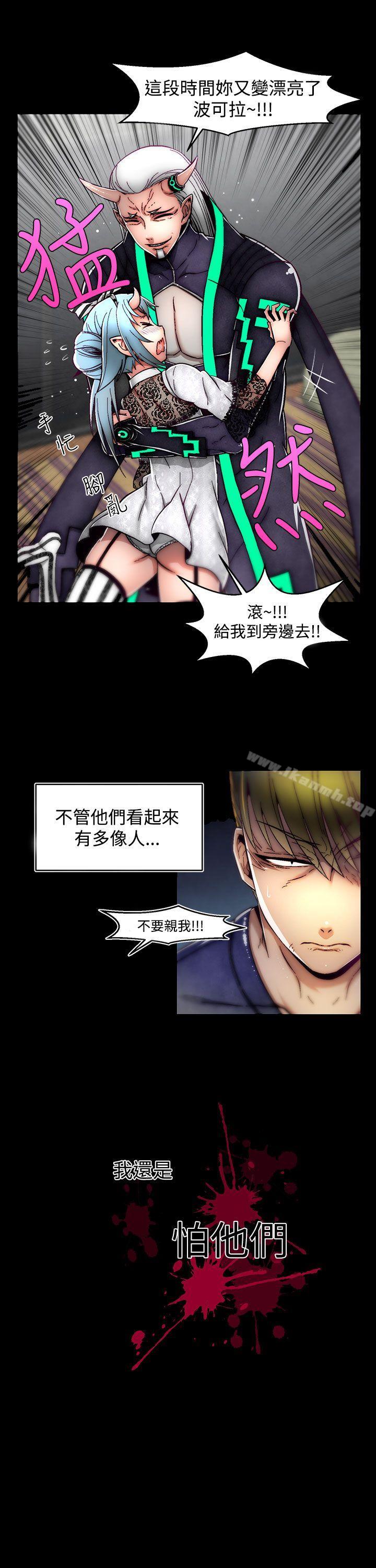 《啪啪啪調教所》漫画 第8話(第2季)