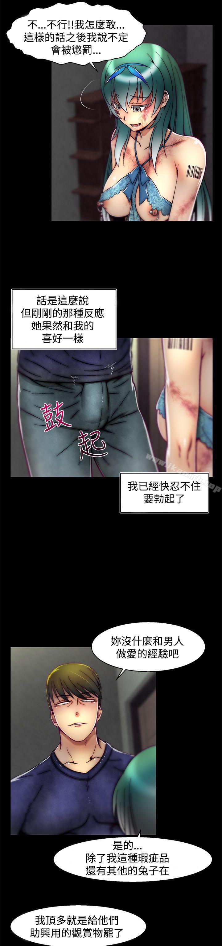 《啪啪啪調教所》漫画 第10話(第2季)