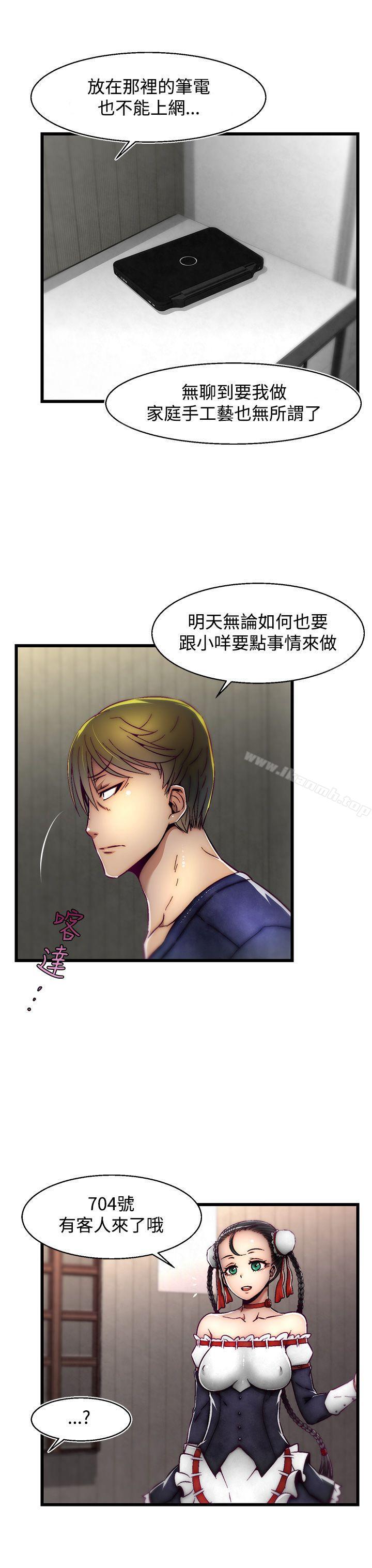 《啪啪啪調教所》漫画 第10話(第2季)