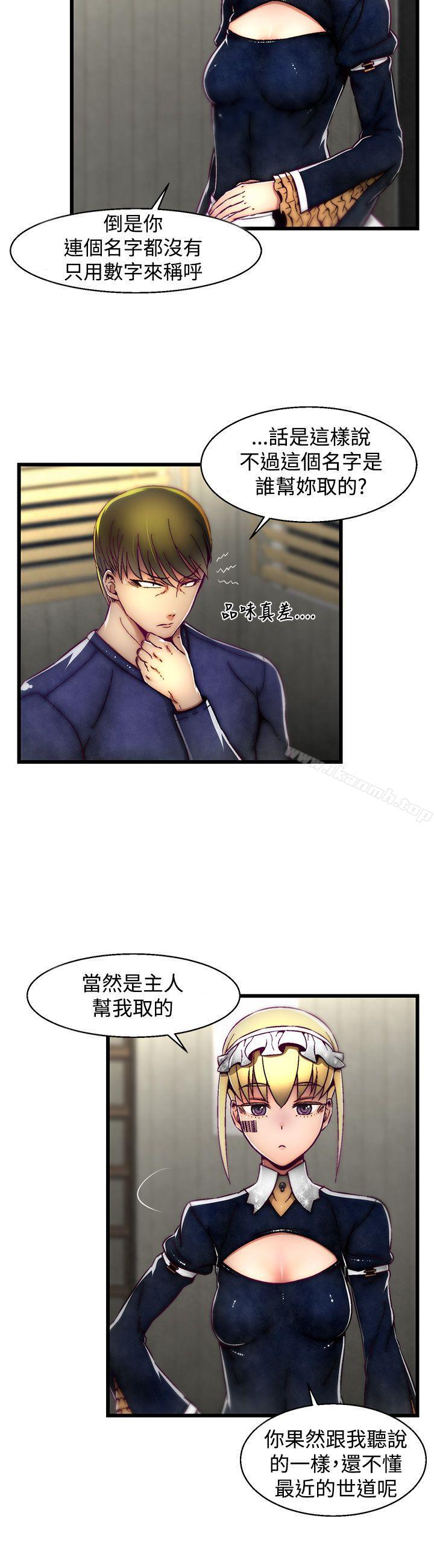 《啪啪啪調教所》漫画 第10話(第2季)