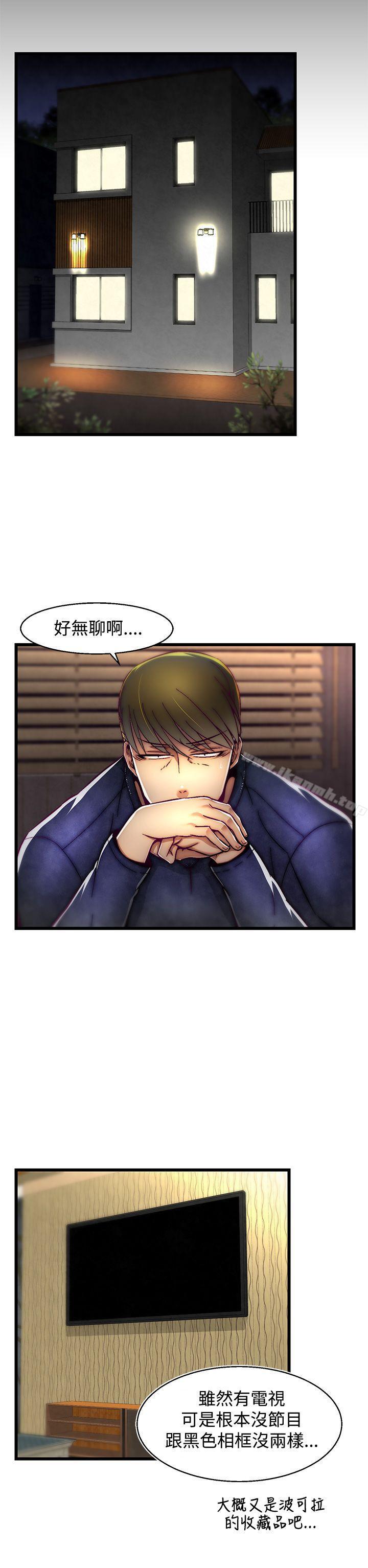 《啪啪啪調教所》漫画 第10話(第2季)