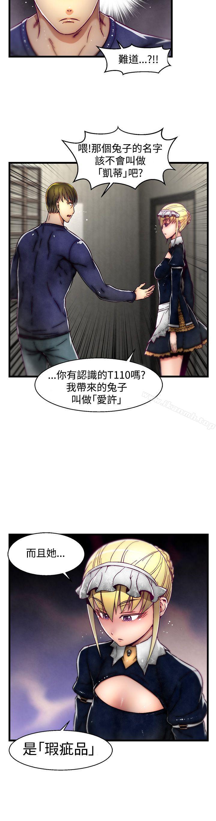 《啪啪啪調教所》漫画 第10話(第2季)