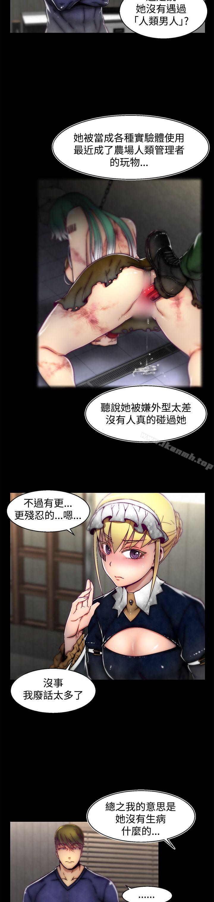 《啪啪啪調教所》漫画 第10話(第2季)