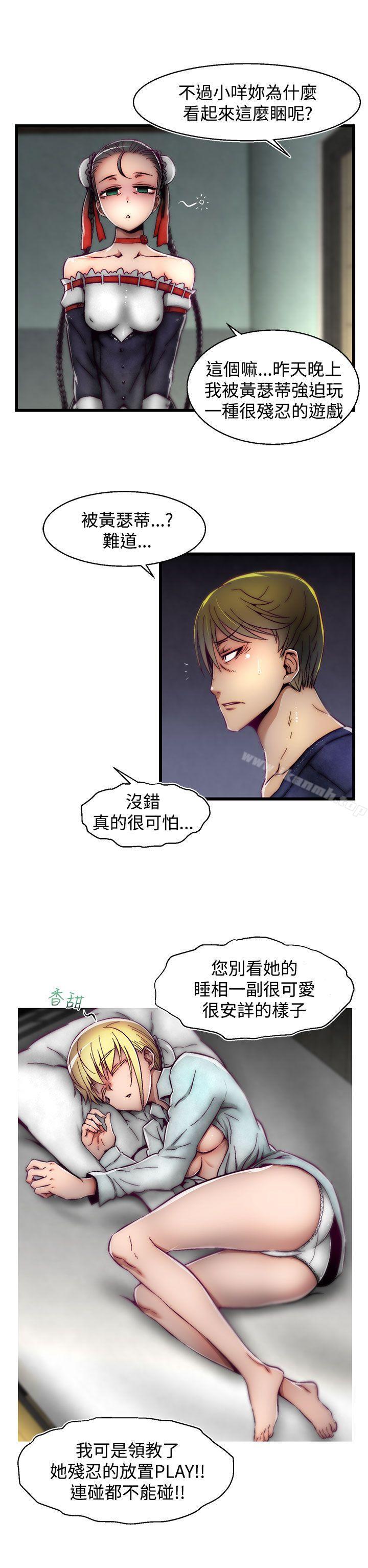《啪啪啪調教所》漫画 第15話(第2季)
