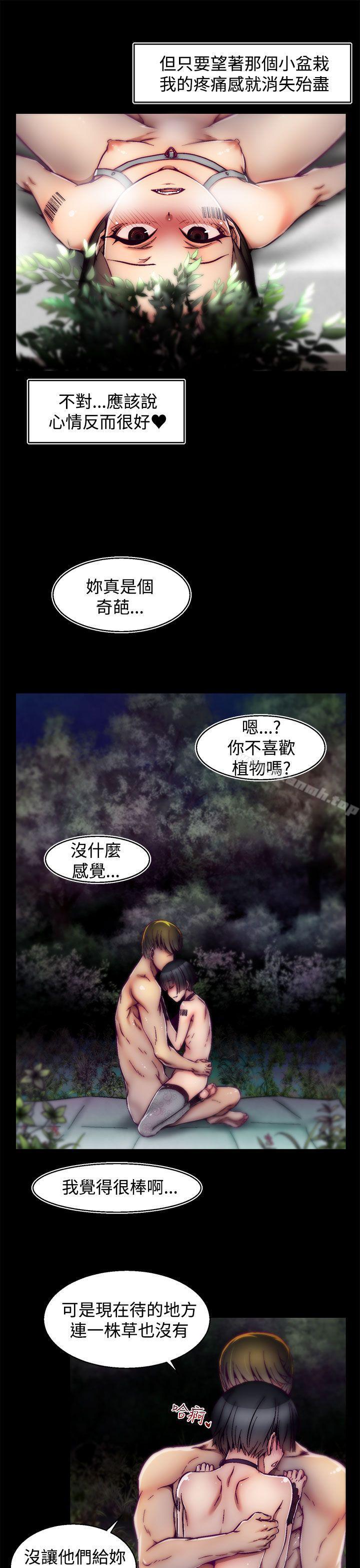 《啪啪啪調教所》漫画 第15話(第2季)
