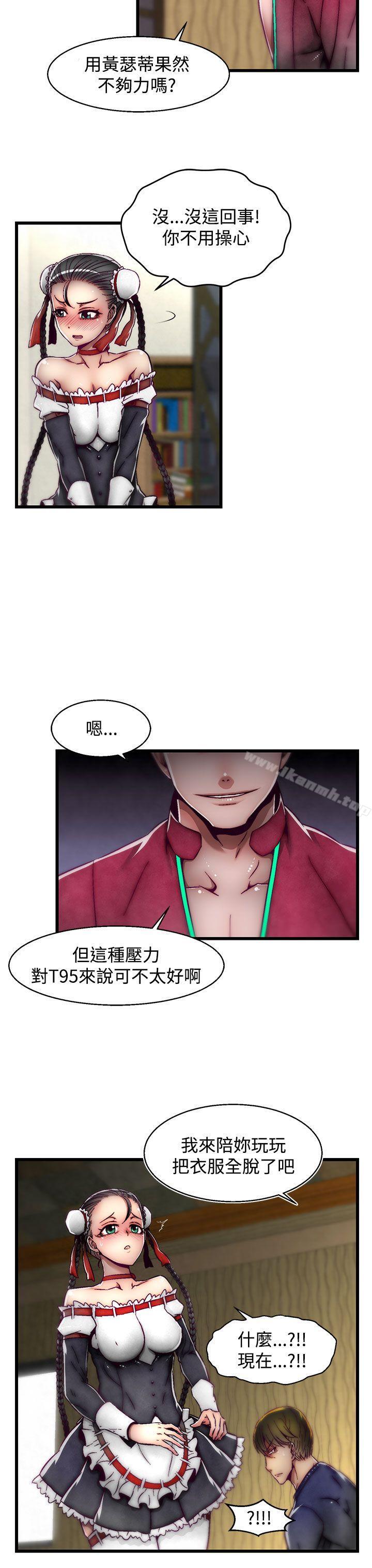 《啪啪啪調教所》漫画 第15話(第2季)