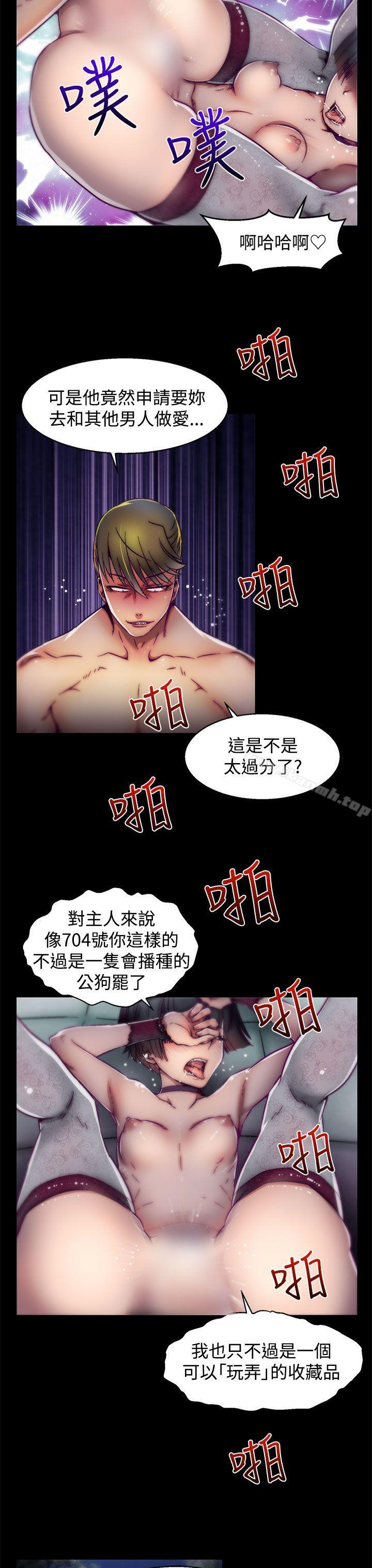 《啪啪啪調教所》漫画 第15話(第2季)