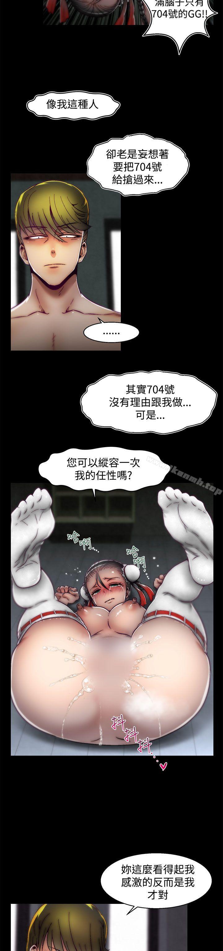《啪啪啪調教所》漫画 第16話(第2季)