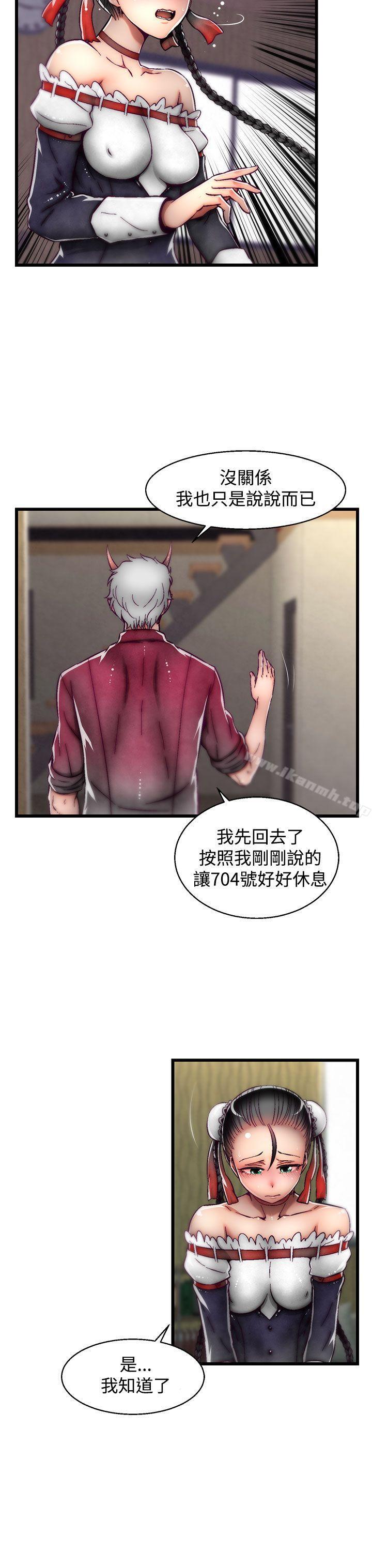 《啪啪啪調教所》漫画 第16話(第2季)