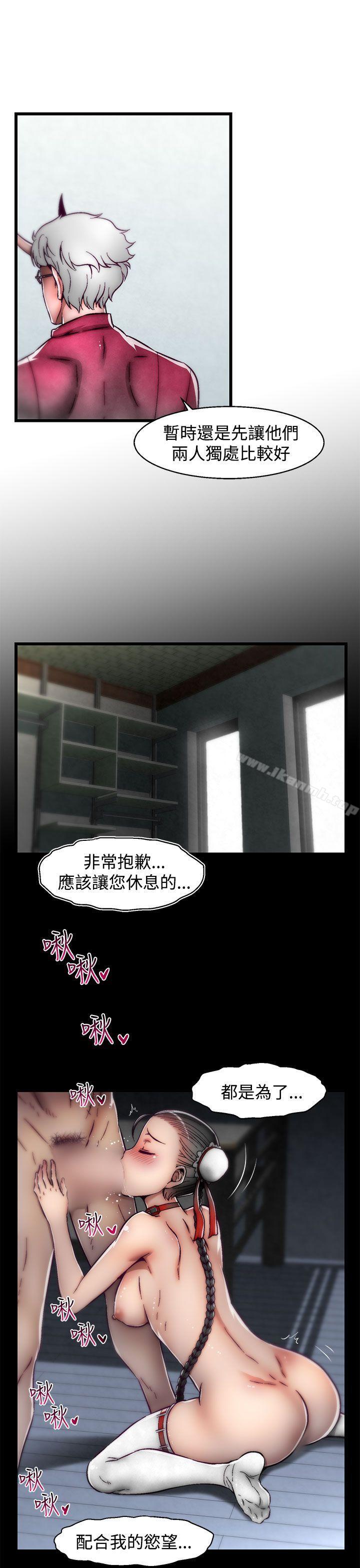 《啪啪啪調教所》漫画 第16話(第2季)