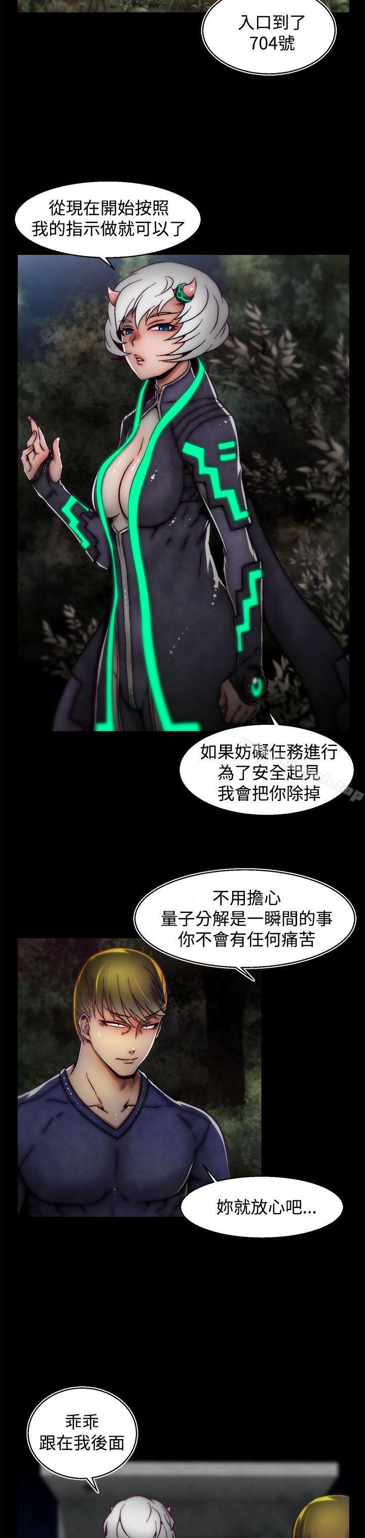 《啪啪啪調教所》漫画 第16話(第2季)