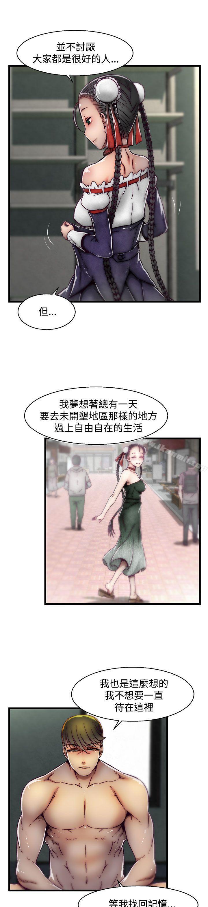 《啪啪啪調教所》漫画 第16話(第2季)