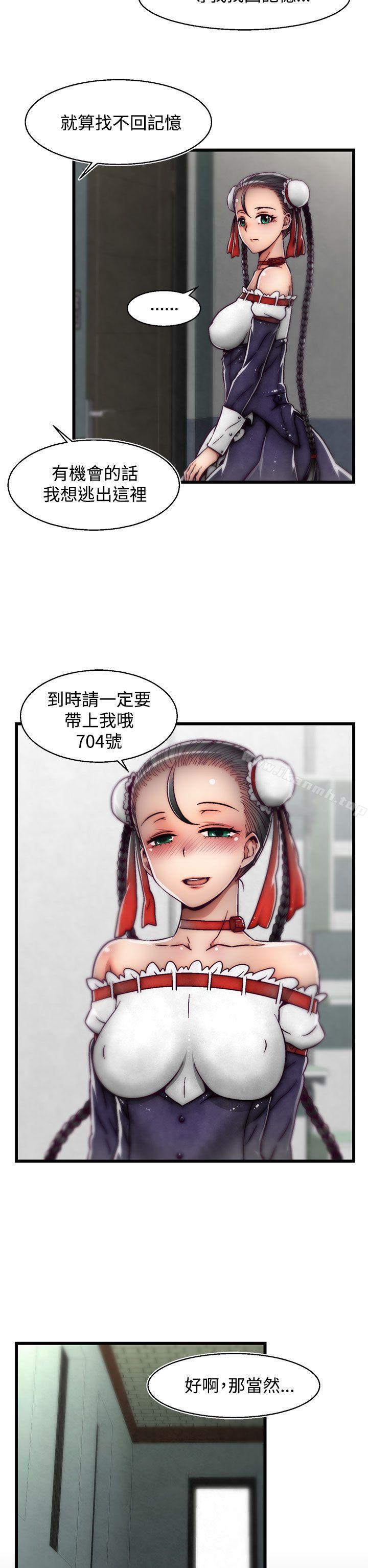 《啪啪啪調教所》漫画 第16話(第2季)