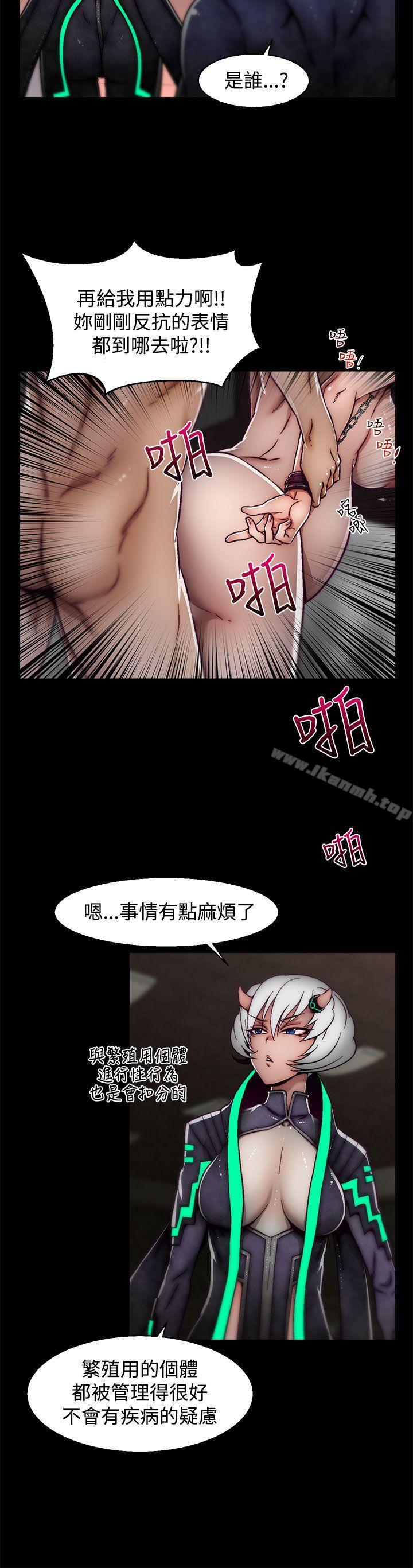 《啪啪啪調教所》漫画 第17話(第2季)