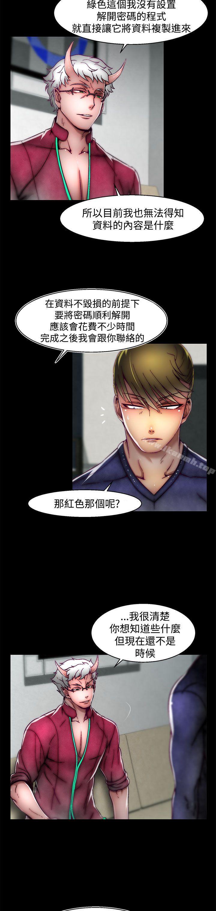 《啪啪啪調教所》漫画 第18話(第2季)