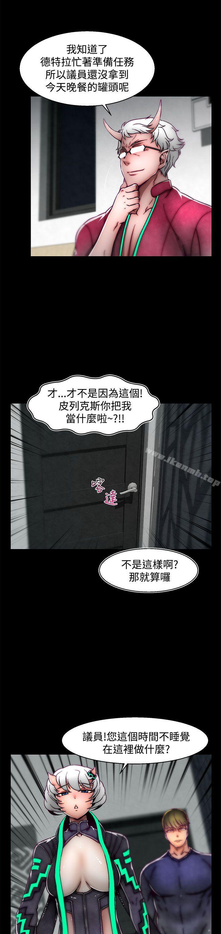 《啪啪啪調教所》漫画 第18話(第2季)