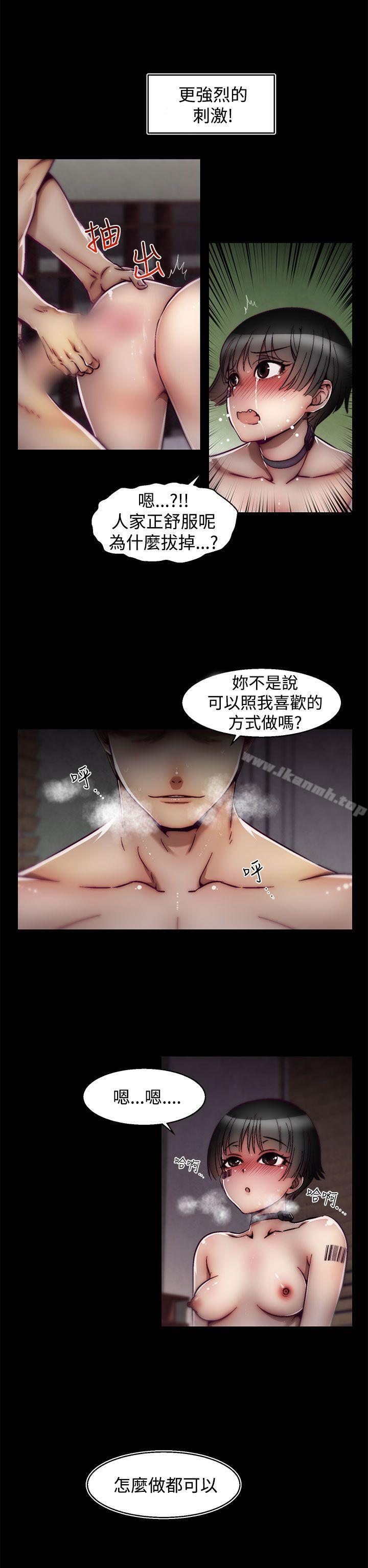 《啪啪啪調教所》漫画 第18話(第2季)
