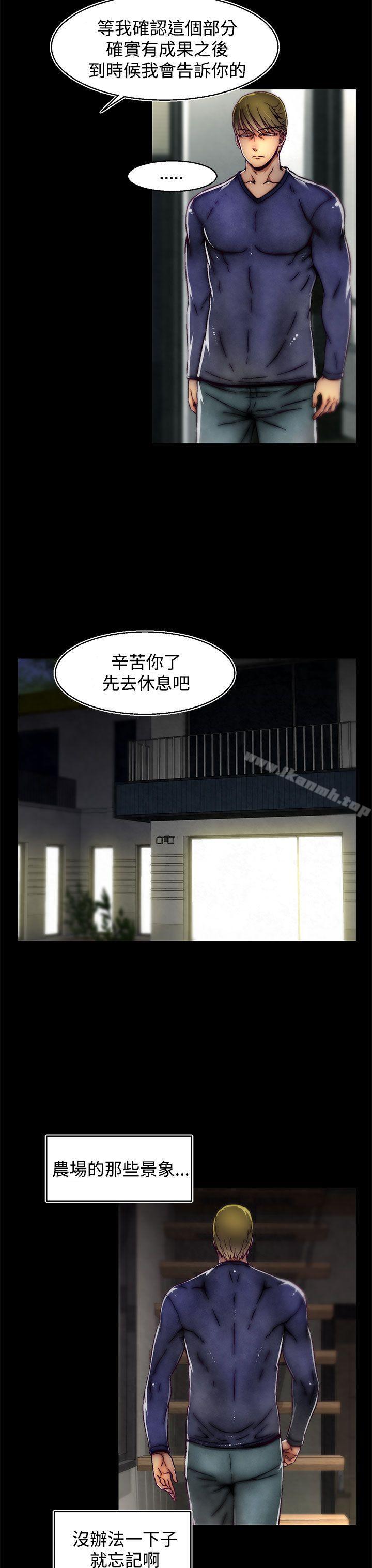 《啪啪啪調教所》漫画 第18話(第2季)