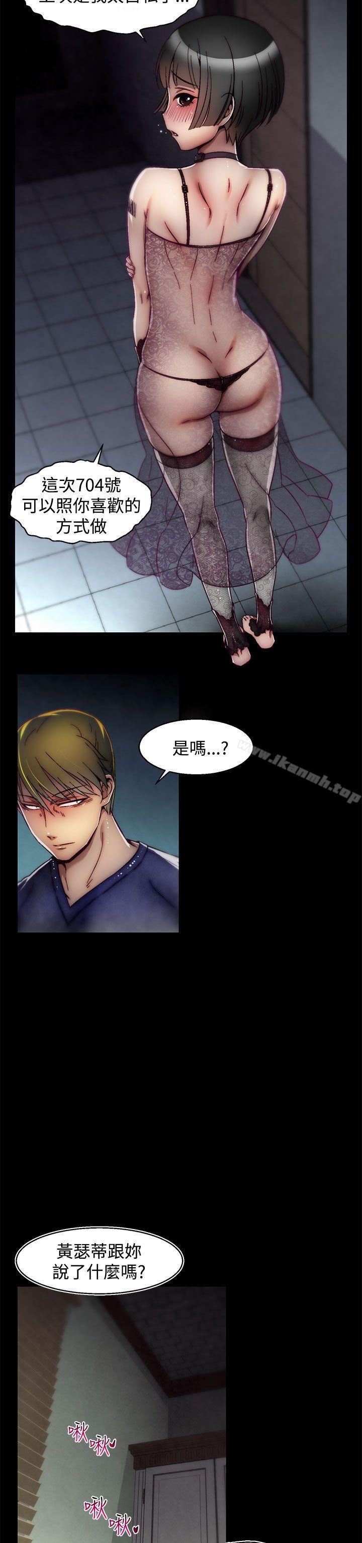 《啪啪啪調教所》漫画 第18話(第2季)