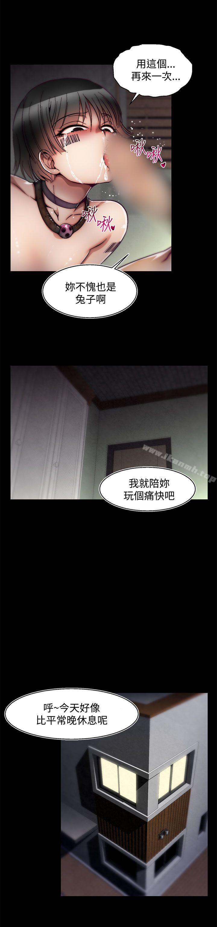 《啪啪啪調教所》漫画 第19話(第2季)