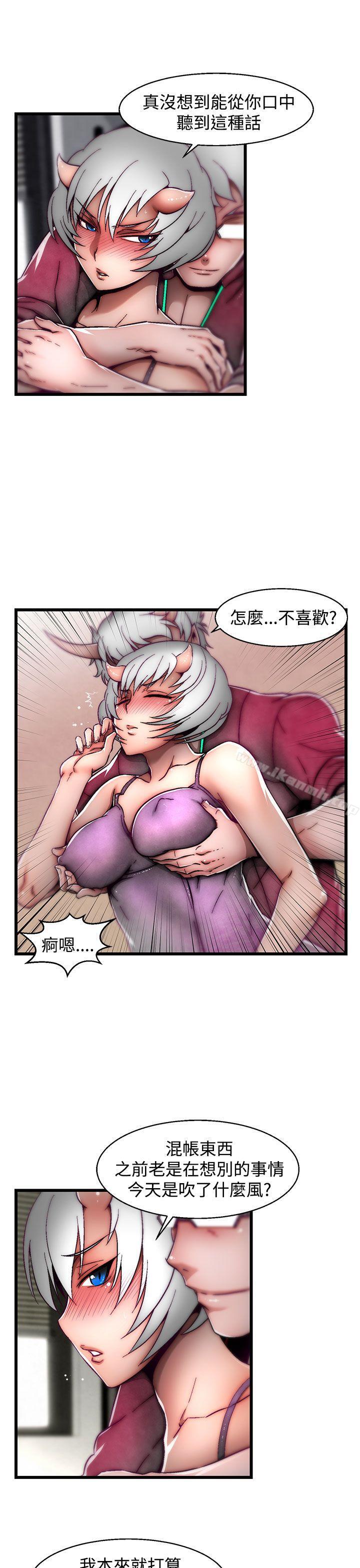 《啪啪啪調教所》漫画 第19話(第2季)