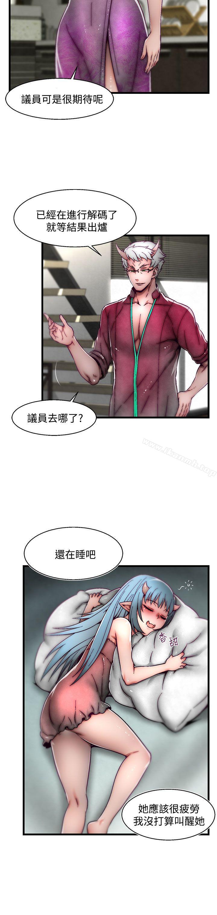 《啪啪啪調教所》漫画 第19話(第2季)