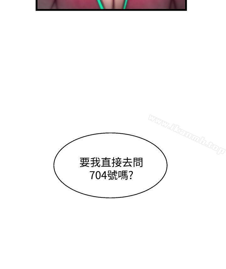 《啪啪啪調教所》漫画 第19話(第2季)