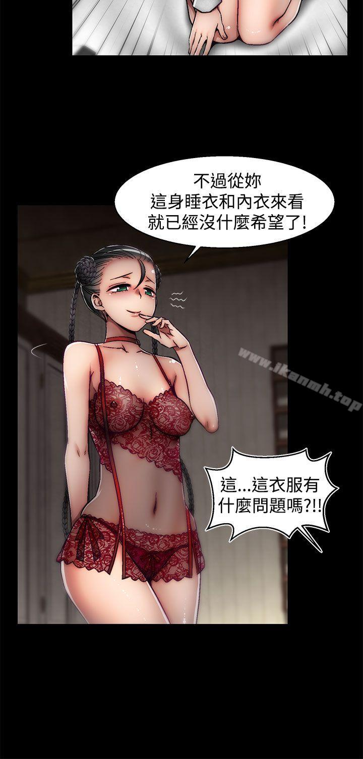 《啪啪啪調教所》漫画 第19話(第2季)