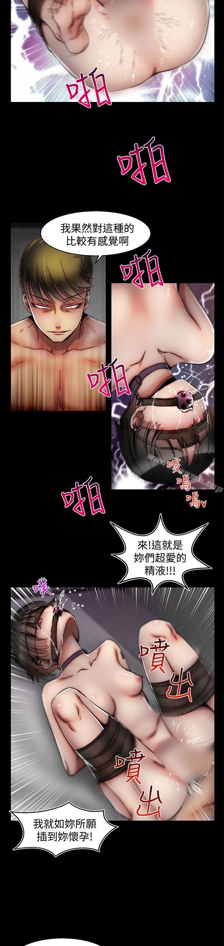 《啪啪啪調教所》漫画 第19話(第2季)