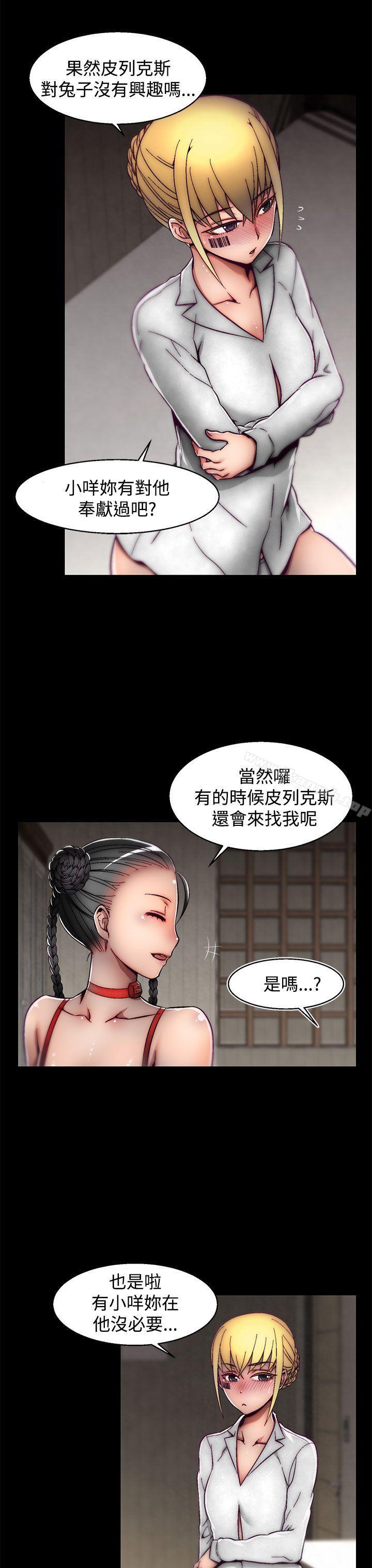 《啪啪啪調教所》漫画 第19話(第2季)