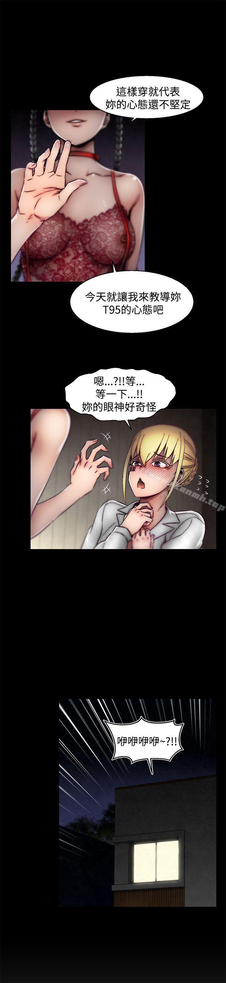 《啪啪啪調教所》漫画 第19話(第2季)