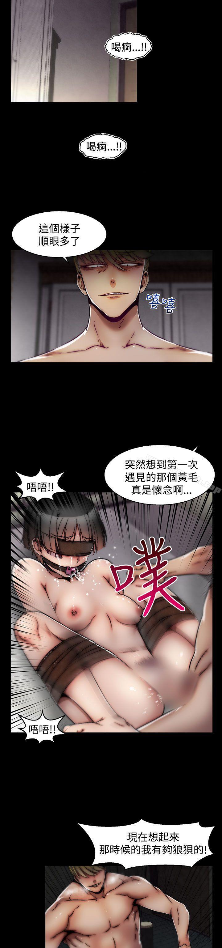 《啪啪啪調教所》漫画 第19話(第2季)