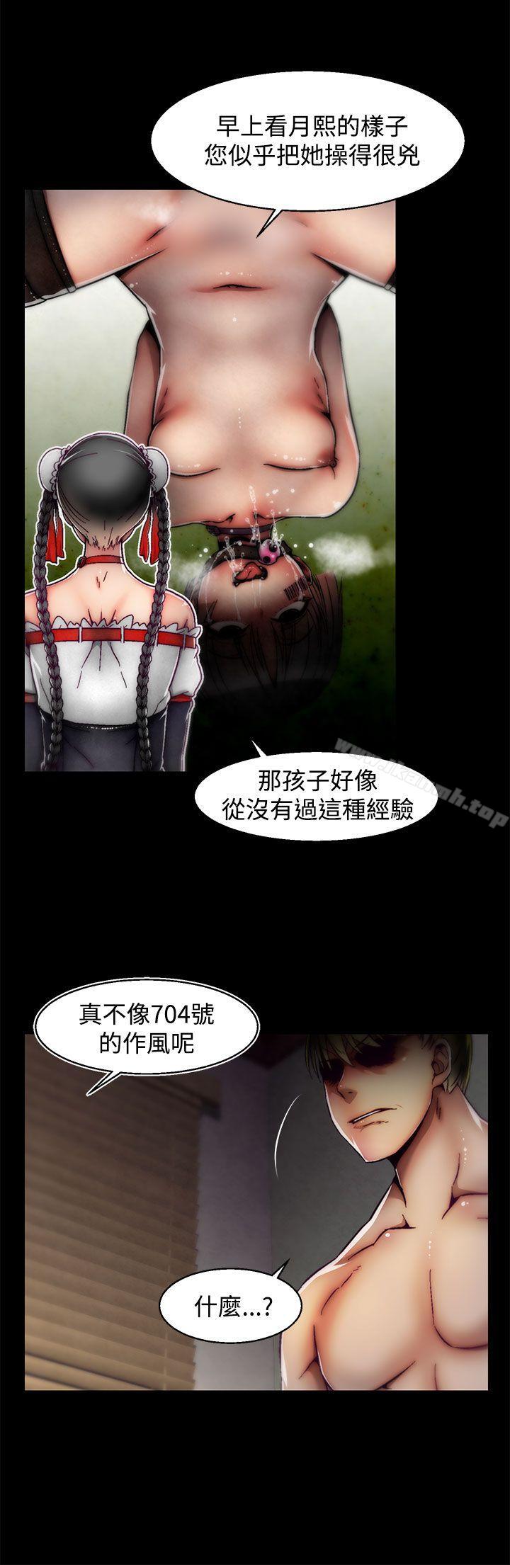 《啪啪啪調教所》漫画 第20話(第2季)