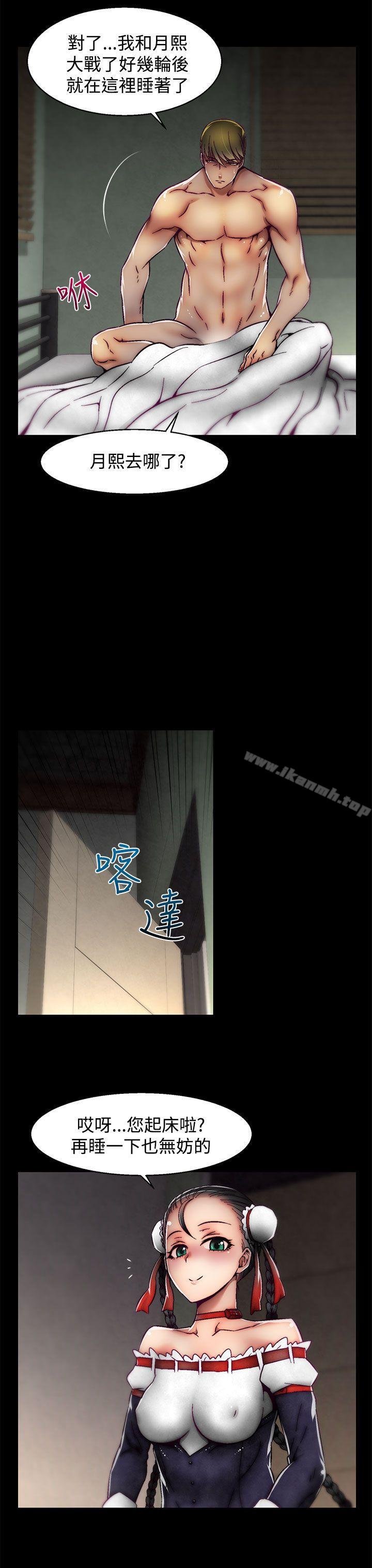 《啪啪啪調教所》漫画 第20話(第2季)