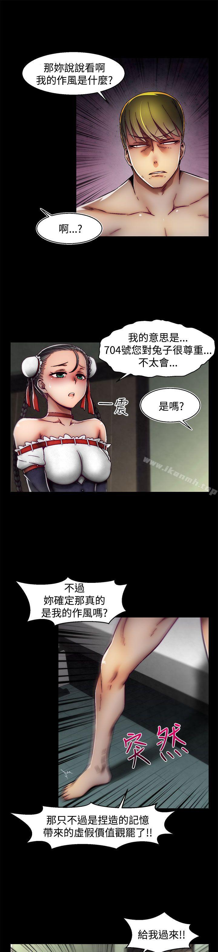 《啪啪啪調教所》漫画 第20話(第2季)