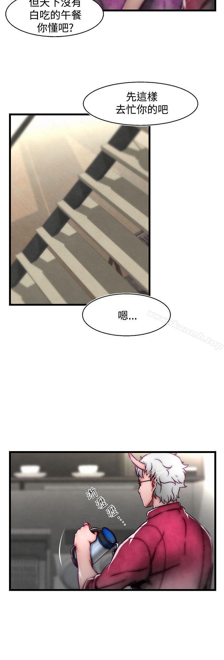 《啪啪啪調教所》漫画 第20話(第2季)