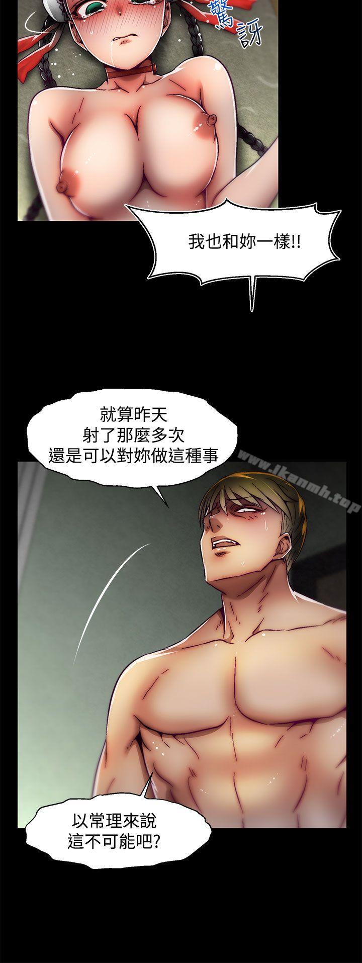 《啪啪啪調教所》漫画 第20話(第2季)