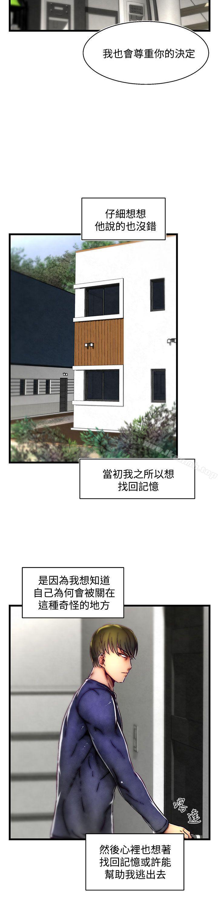 《啪啪啪調教所》漫画 第21話(第2季)